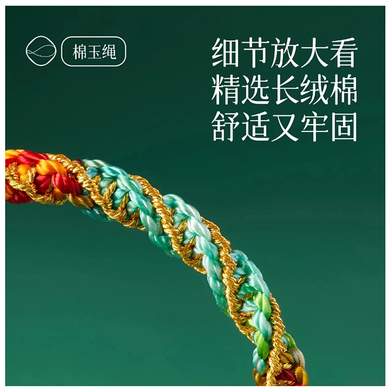 七可 五彩绳 转运新中式 上岸锦鲤逢考必过金榜题名状元高中 五彩绳守护好运时来运转日常通勤 玉髓 绳子 手绳 男女同款情侣款