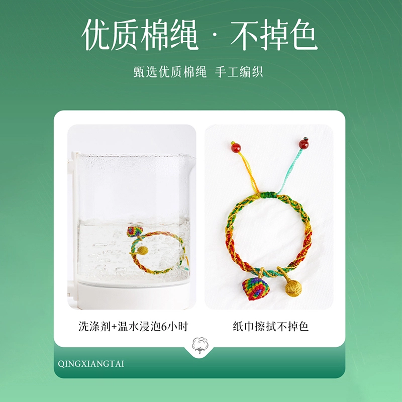 七可 五彩绳 转运新中式 上岸锦鲤逢考必过金榜题名状元高中 五彩绳守护好运时来运转日常通勤 玉髓 绳子 手绳 男女同款情侣款