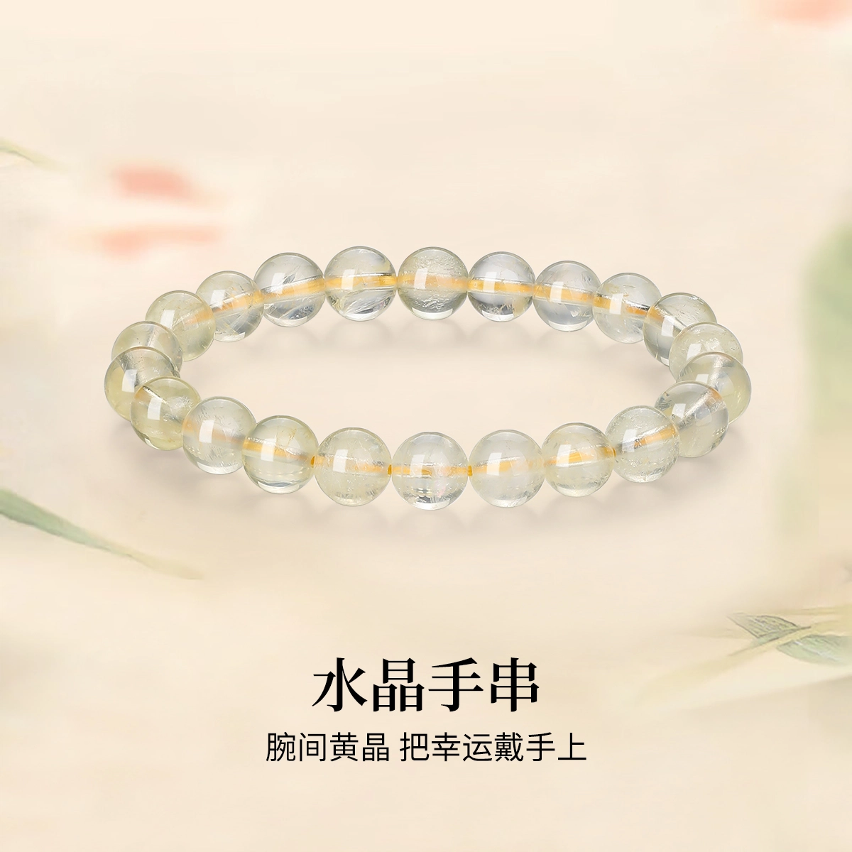七可 招财小霸王 财源广进招财事业接泼天富贵转运珠 新中式正能量 黄水晶 手串 男女同款情侣款