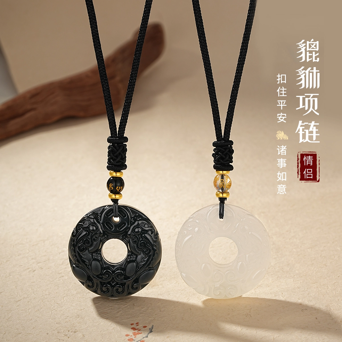 七可 貔貅 平安扣 新中式招财吞金兽平安顺遂好运庇护转运 财源滚滚平安顺遂 潮流百搭 黑曜石 项链 男女同款情侣款