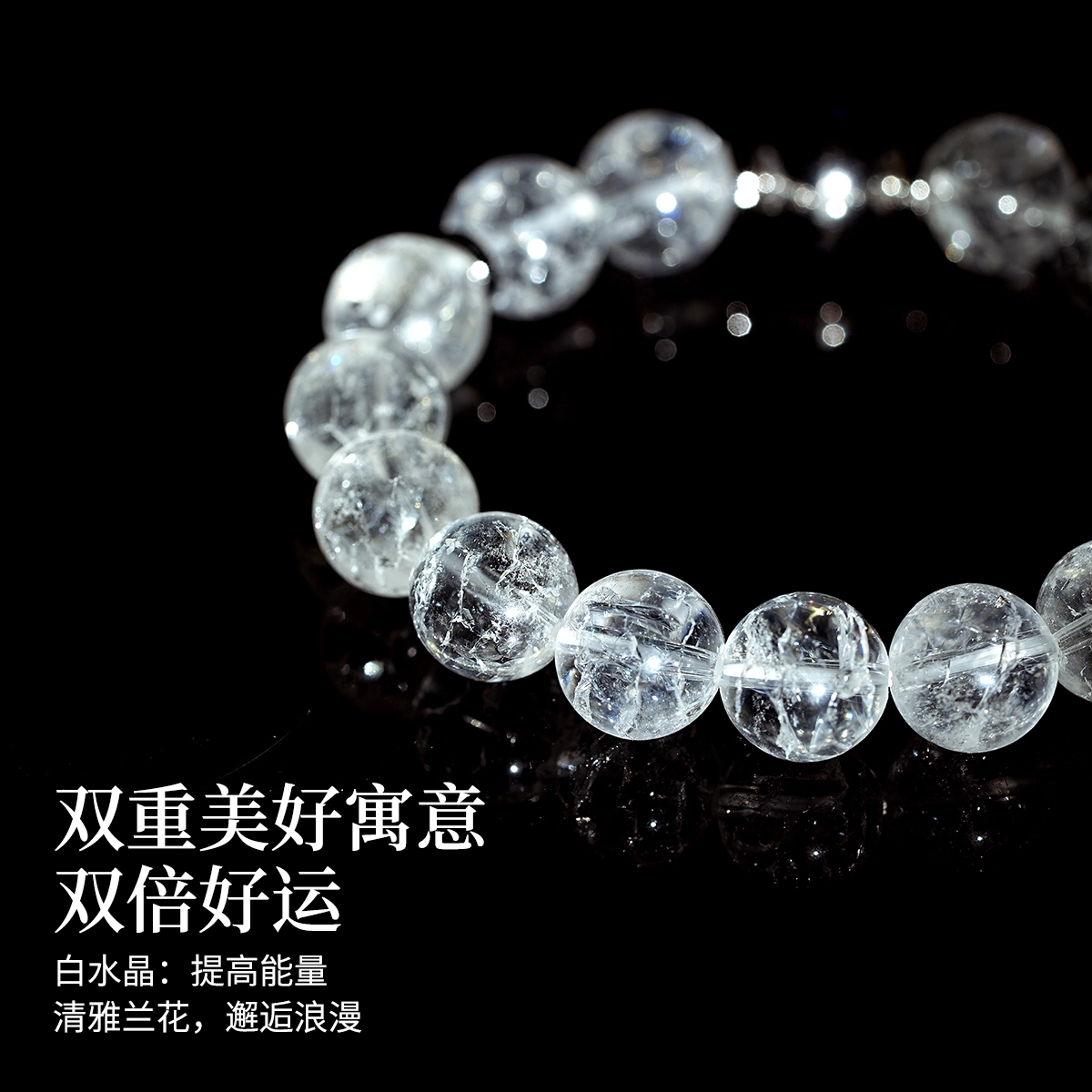 七可 【学业顺利 事业顺遂】兰花 好运吉祥上岸水逆退散金榜题名时来运转 小众气质清冷感日常通勤天然 白水晶 手串 男女同款情侣款
