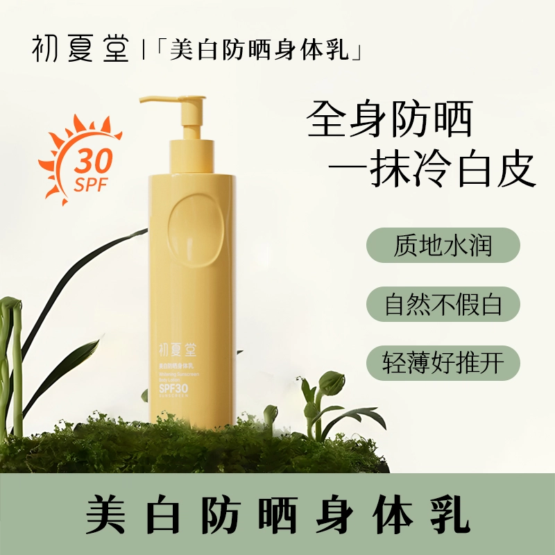 SPF30 170g250g