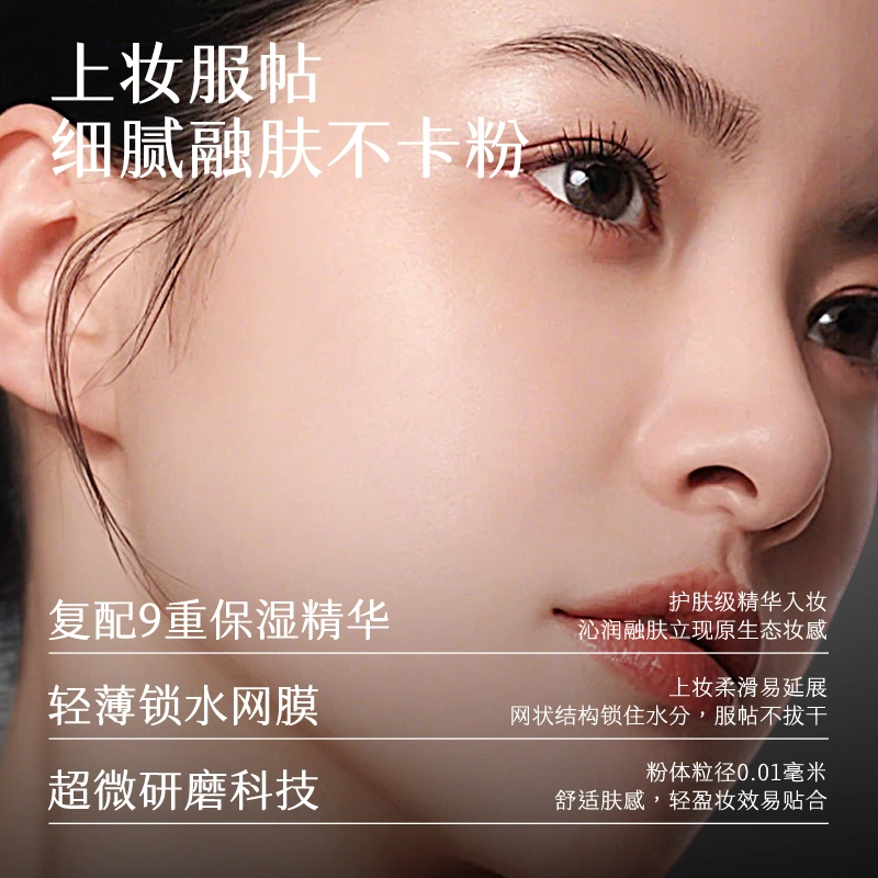 初夏堂 柔光无瑕气垫 不卡粉不脱妆