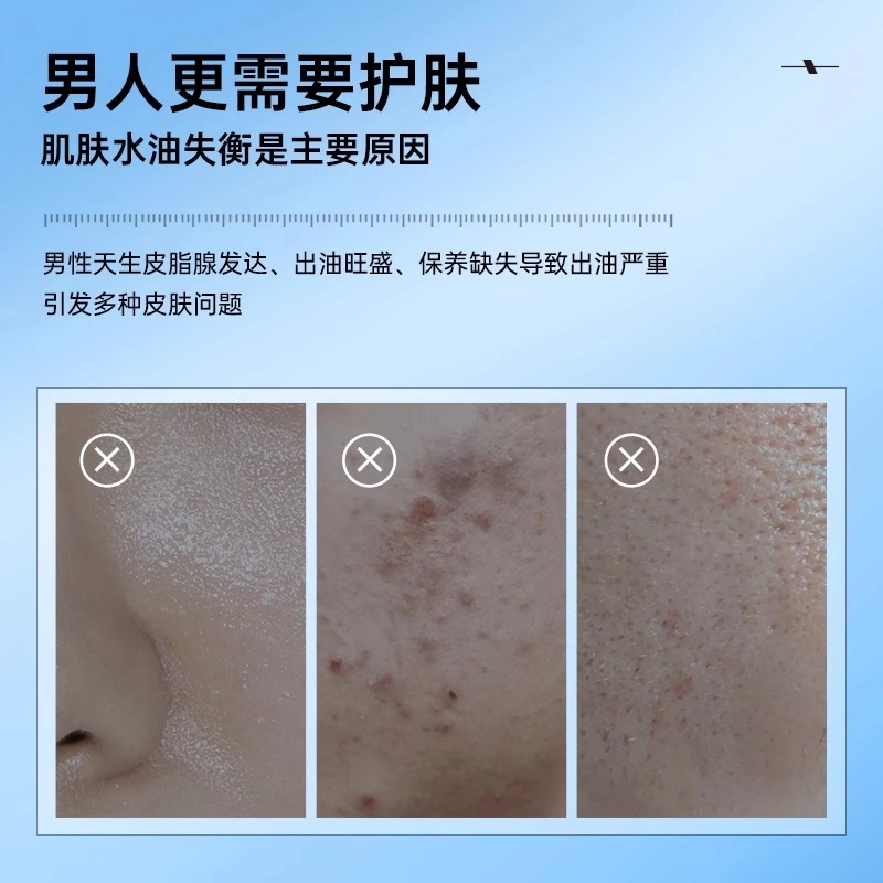 杰肤泉 男士洗面奶水乳洗发水套装 保湿控油深层清洁清爽滋润补水