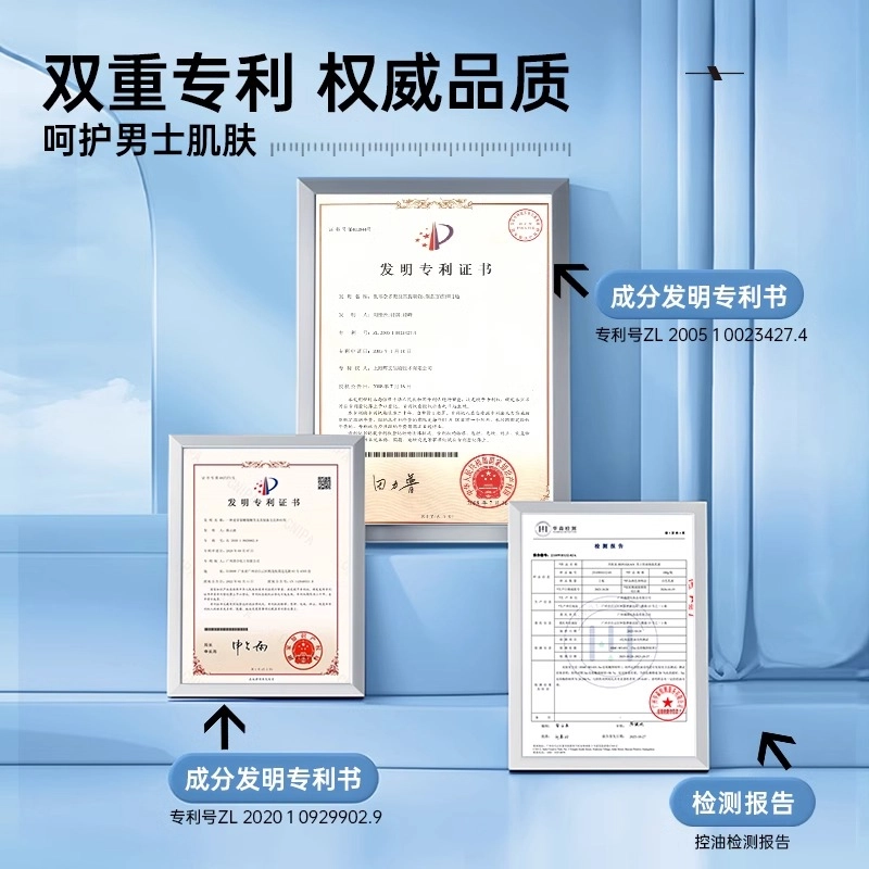 杰肤泉 男士洗面奶水乳洗发水套装 保湿控油深层清洁清爽滋润补水