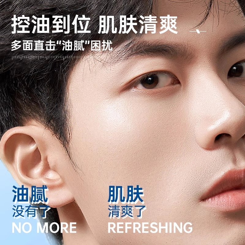 杰肤泉 男士洗面奶水乳洗发水套装 保湿控油深层清洁清爽滋润补水