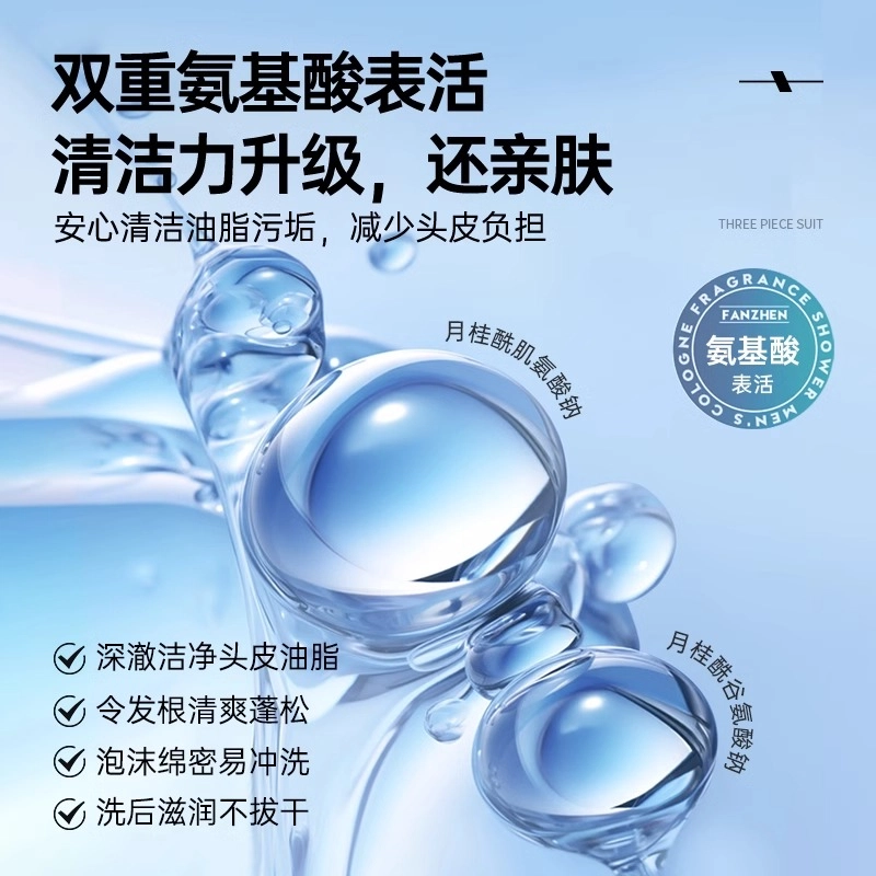 杰肤泉 男士水乳洗发水套装 保湿控油滋养补水