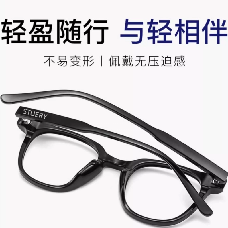 STUERY TR90