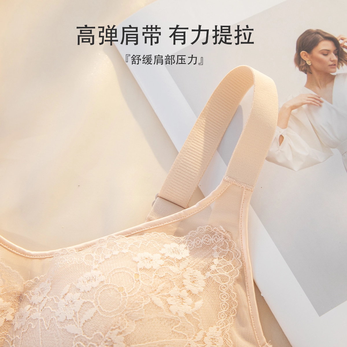 都市丽人 半夏微风夏季性感蕾丝大胸显小内衣收副乳洞洞莫代尔通杯文胸 女款
