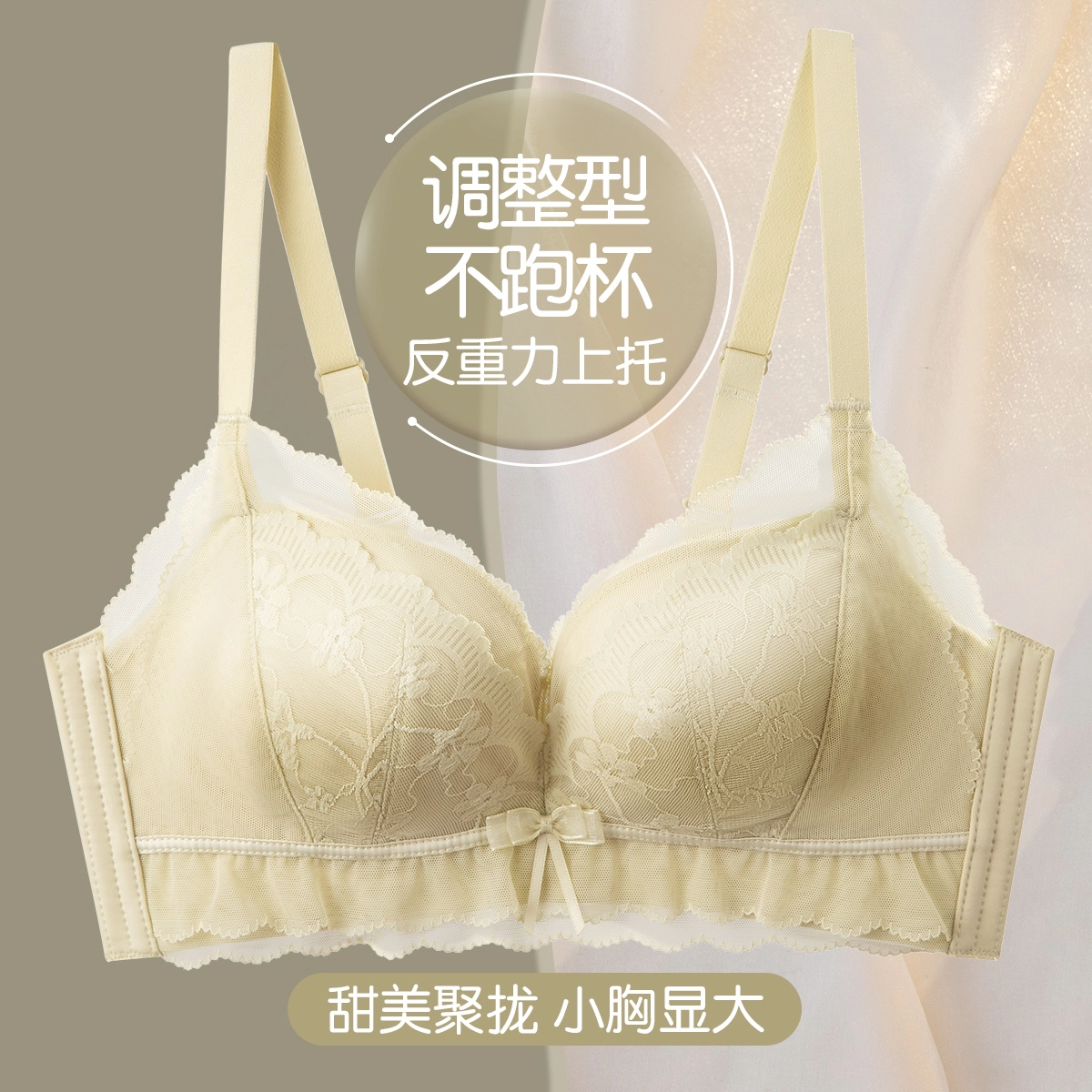 都市丽人 半夏微风夏季性感蕾丝大胸显小内衣收副乳洞洞莫代尔通杯文胸 女款