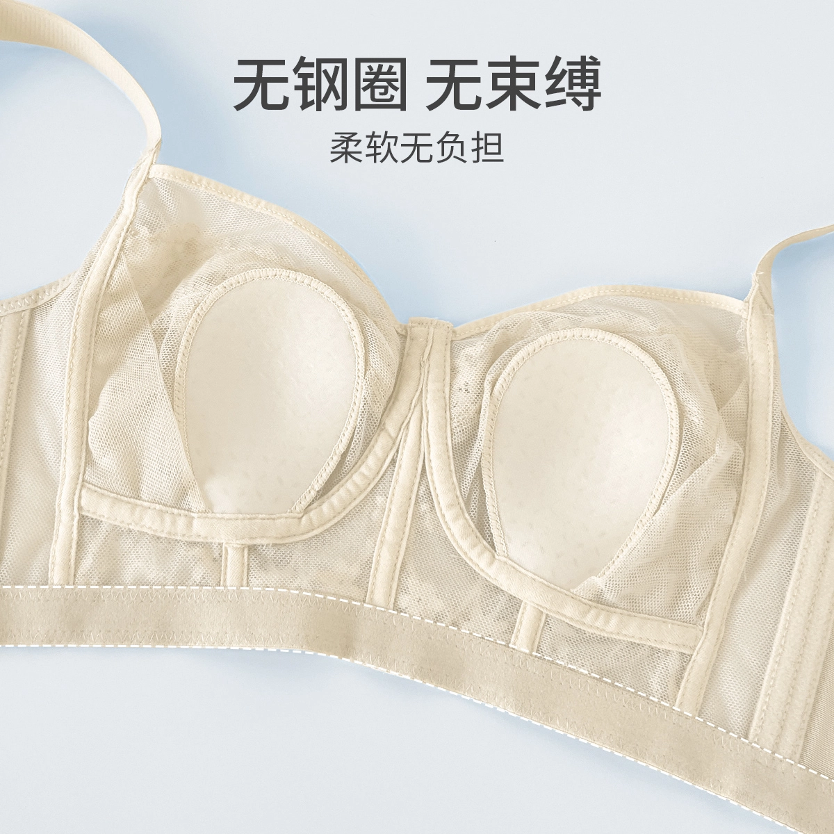 都市丽人 超薄冰丝裸感兔耳朵轻薄透气大胸显小收副乳上托细肩带内衣文胸 女款
