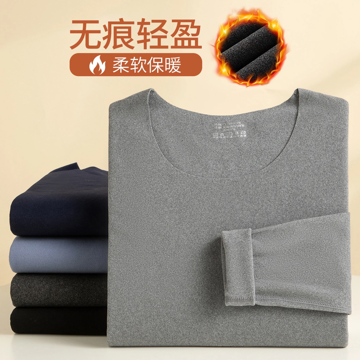 都市丽人 裸感无痕远红外恒温无缝美体轻薄打底无痕秋衣秋裤保暖套装 女款