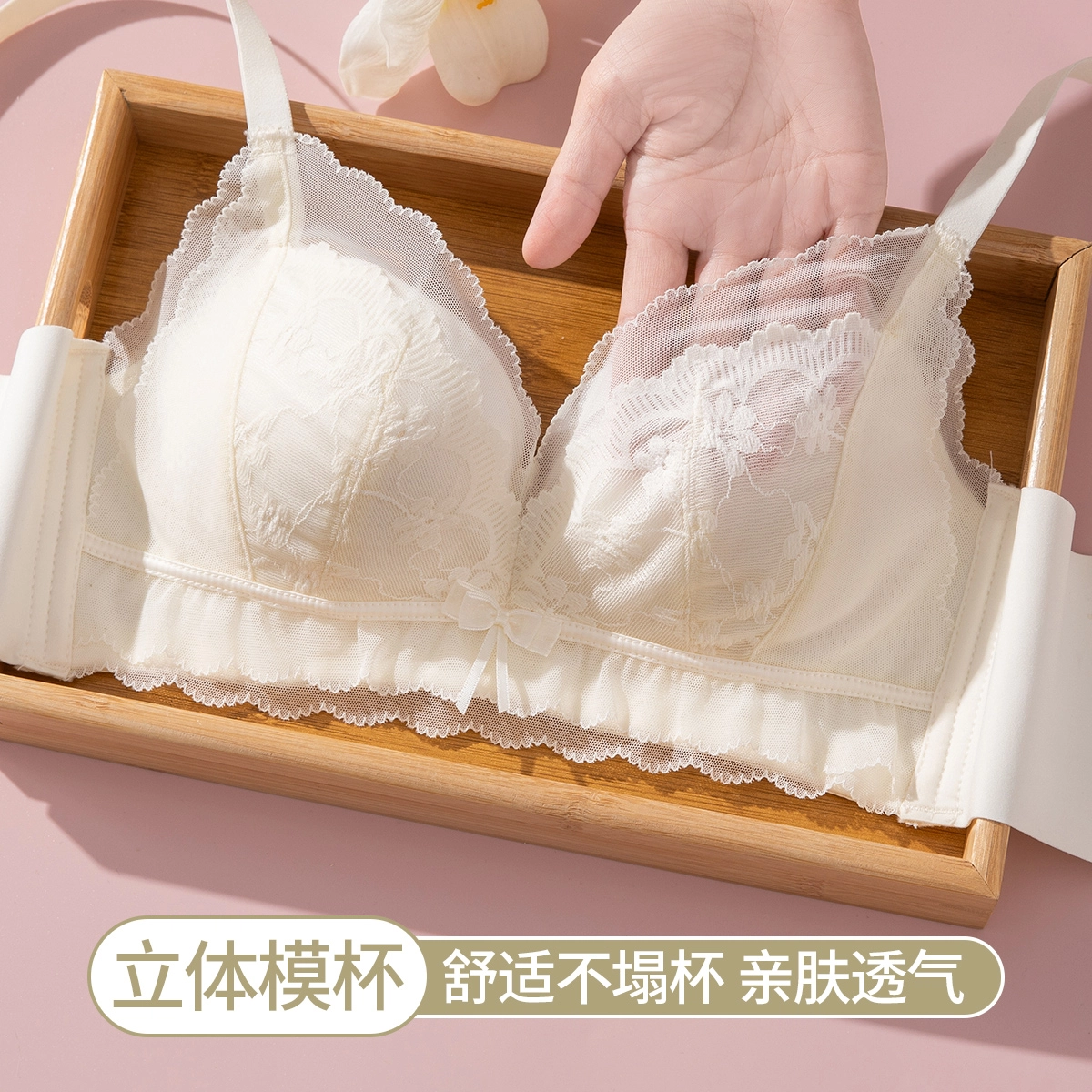 都市丽人 半夏微风夏季性感蕾丝大胸显小内衣收副乳洞洞莫代尔通杯文胸 女款