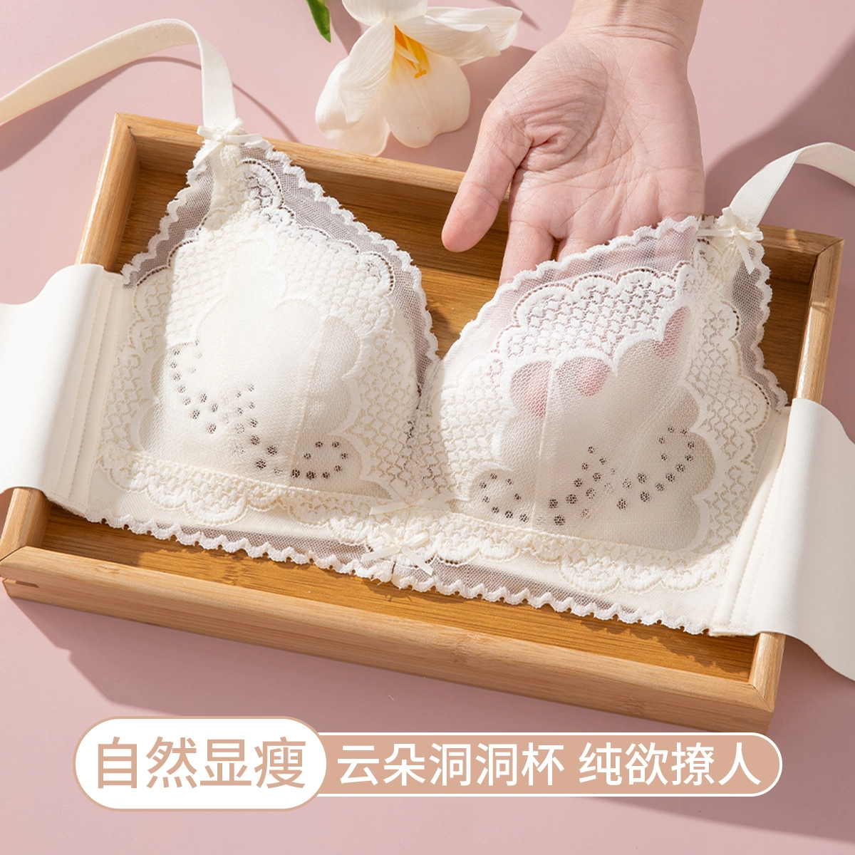 都市丽人 半夏微风夏季性感蕾丝大胸显小内衣收副乳洞洞莫代尔通杯文胸 女款