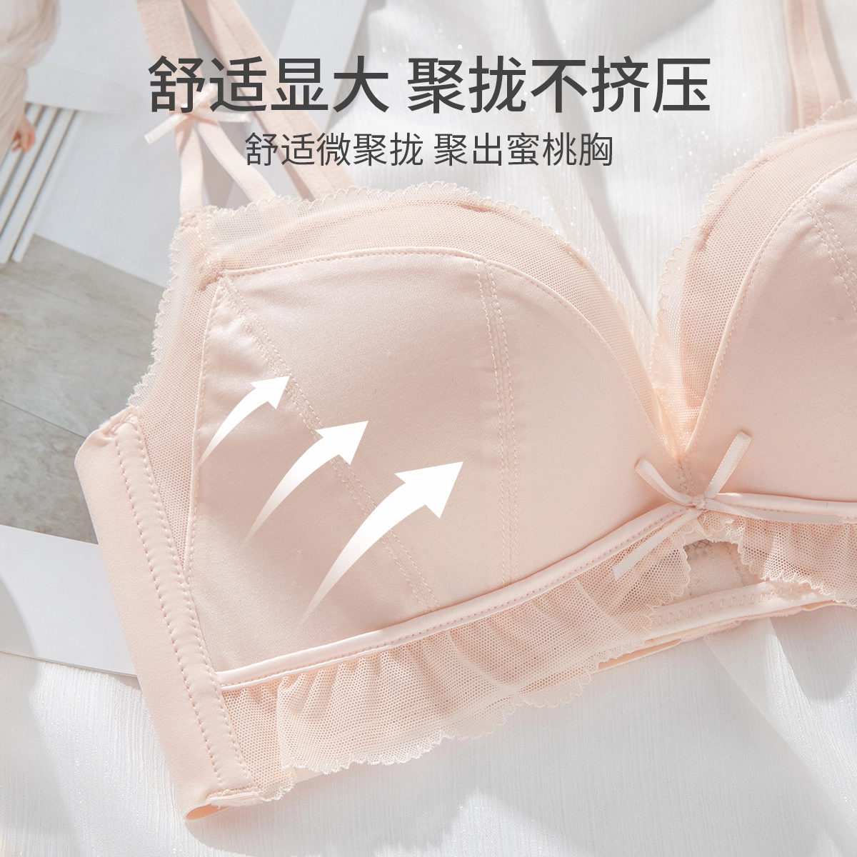 都市丽人 蕾丝花边小胸聚拢性感风甜美可爱风小清新休闲文胸 女款