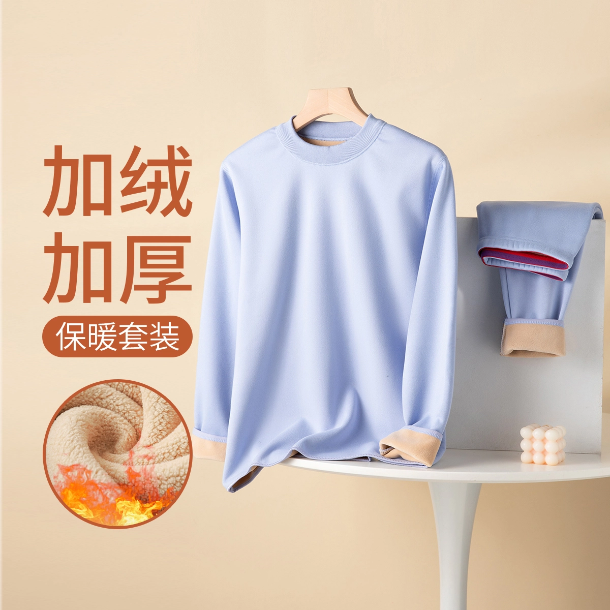 都市丽人 抑菌加绒加厚舒适保暖套装 女款