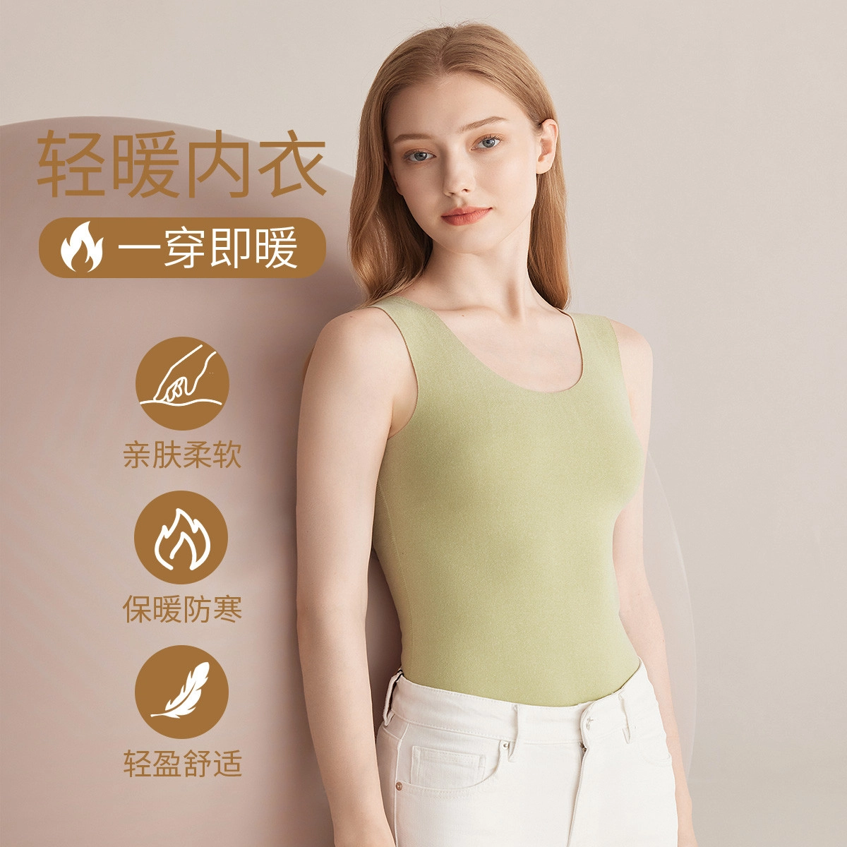 都市丽人 无痕打底无袖背心加厚加绒免穿文胸保暖上装 女款