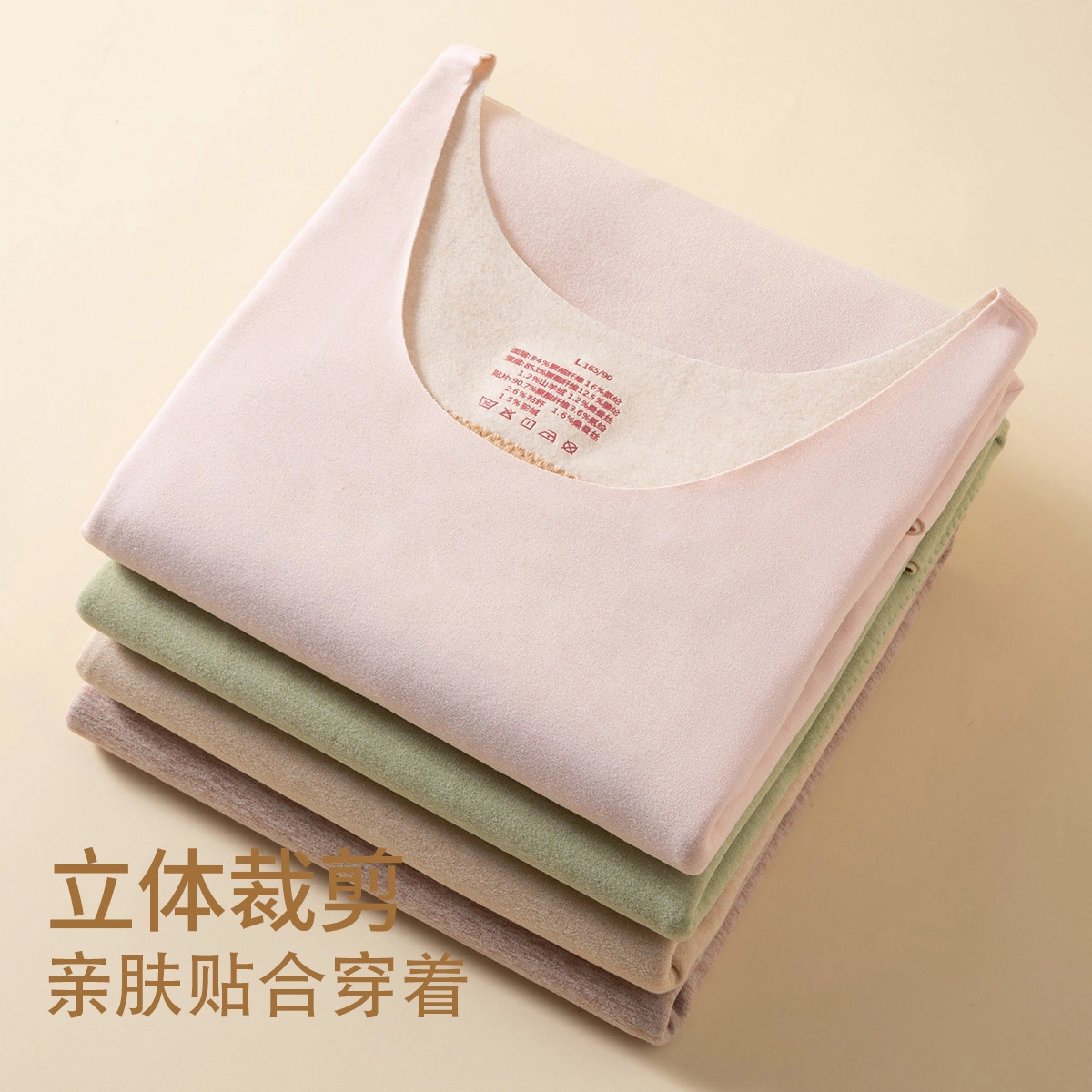 都市丽人 无痕打底无袖背心加厚加绒免穿文胸保暖上装 女款