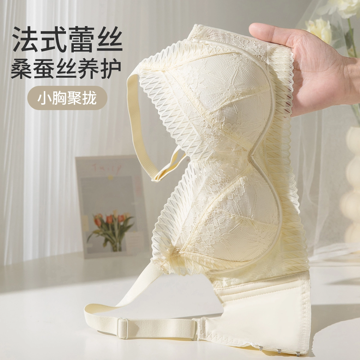 都市丽人 半夏微风夏季性感蕾丝大胸显小内衣收副乳洞洞莫代尔通杯文胸 女款