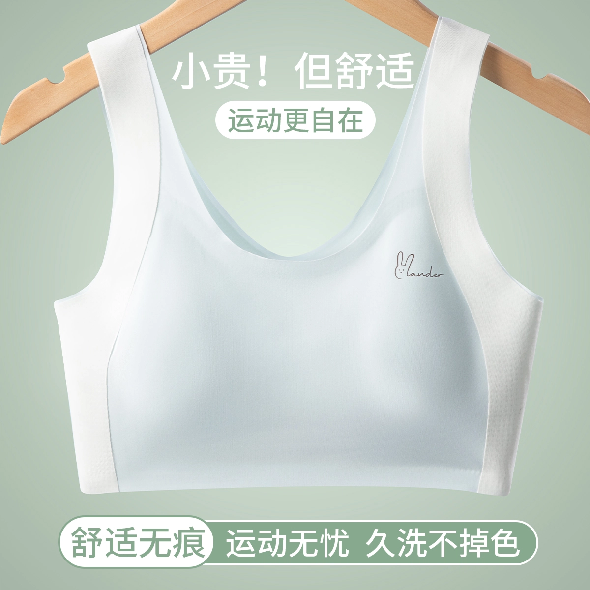 都市丽人 运动减震青春期发育简约风甜美可爱风小清新休闲文胸 女款