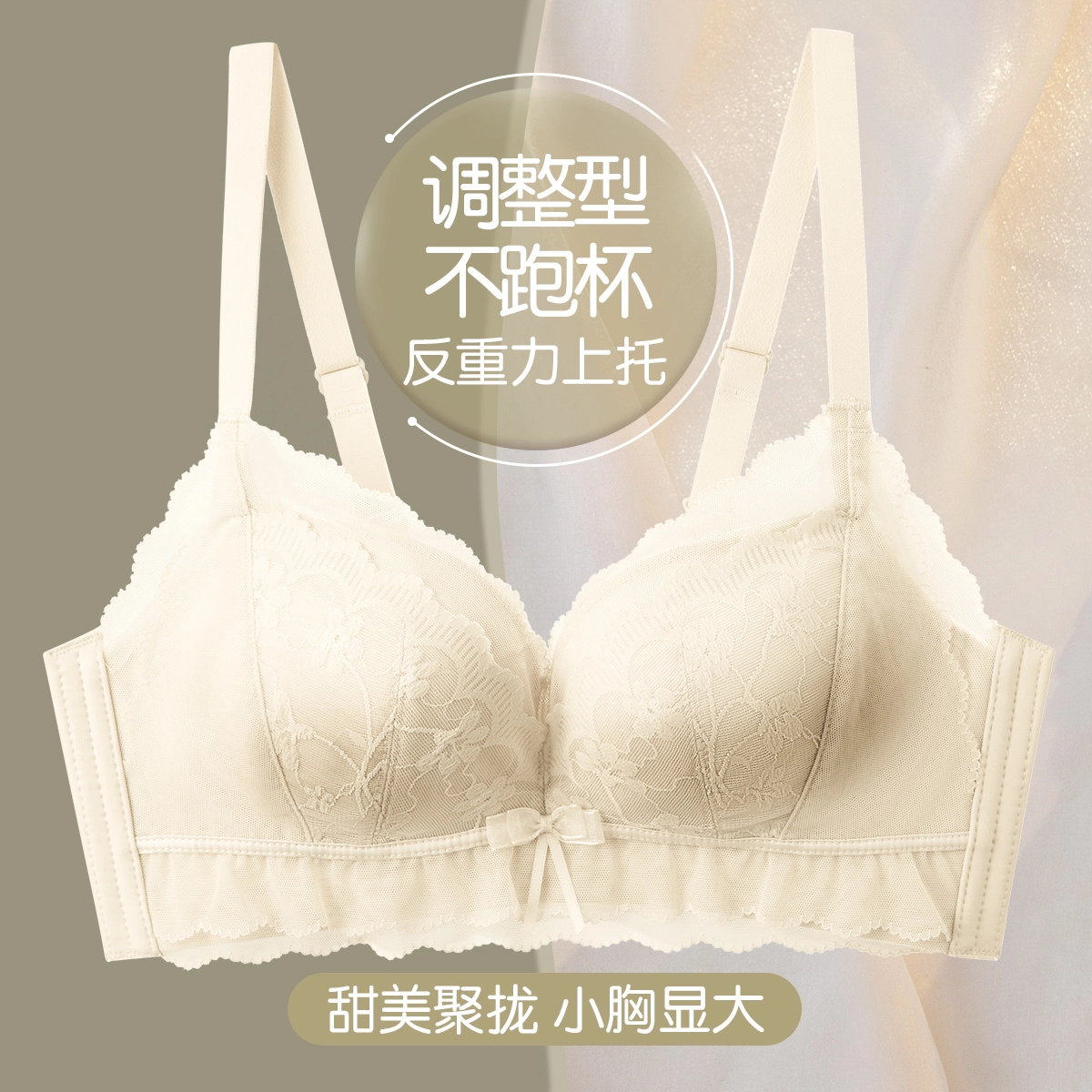 都市丽人 半夏微风夏季性感蕾丝大胸显小内衣收副乳洞洞莫代尔通杯文胸 女款