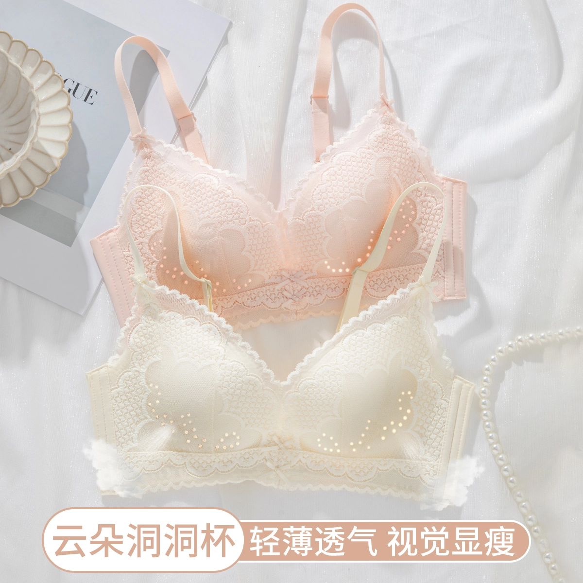 都市丽人 半夏微风夏季性感蕾丝大胸显小内衣收副乳洞洞莫代尔通杯文胸 女款