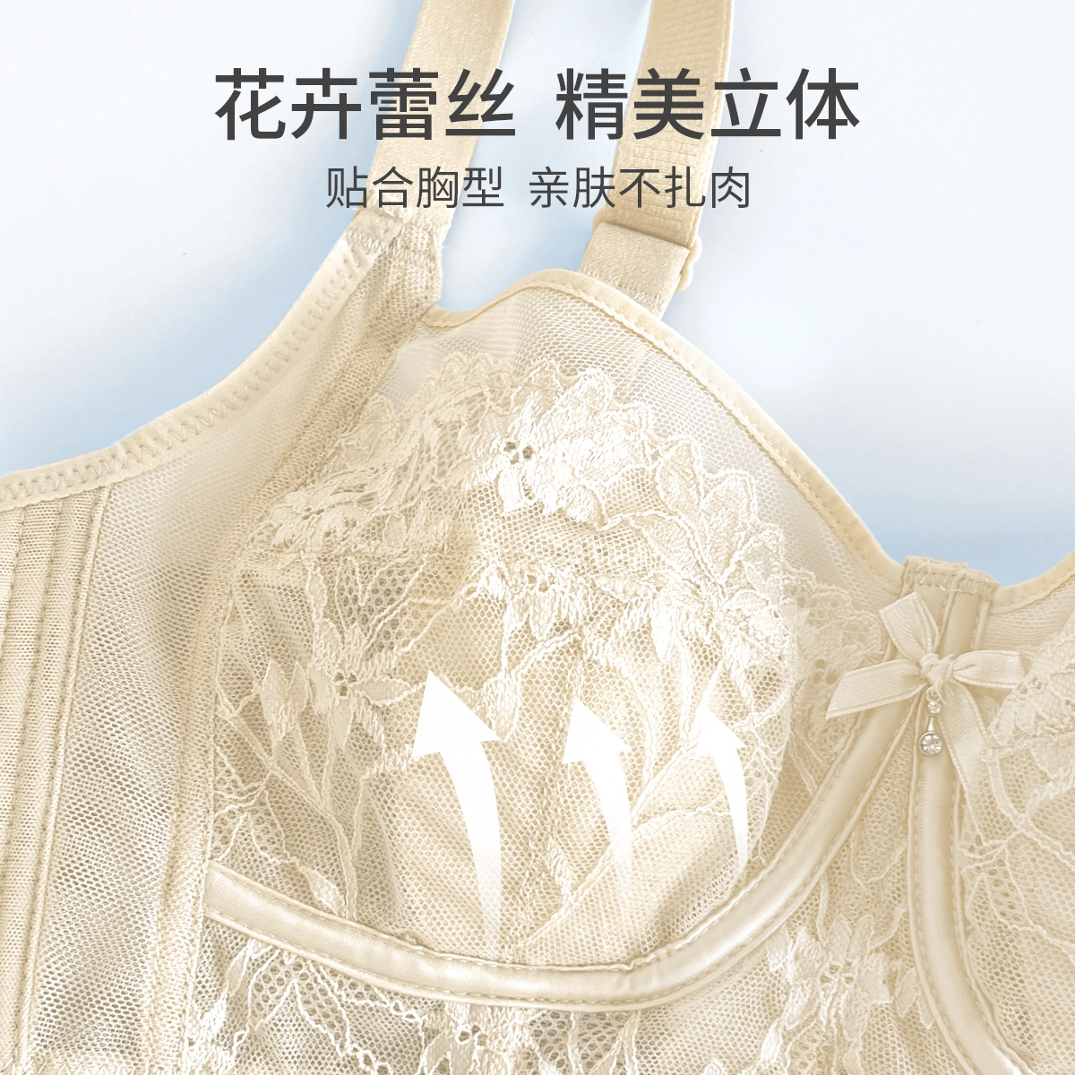 都市丽人 超薄冰丝裸感兔耳朵轻薄透气大胸显小收副乳上托细肩带内衣文胸 女款