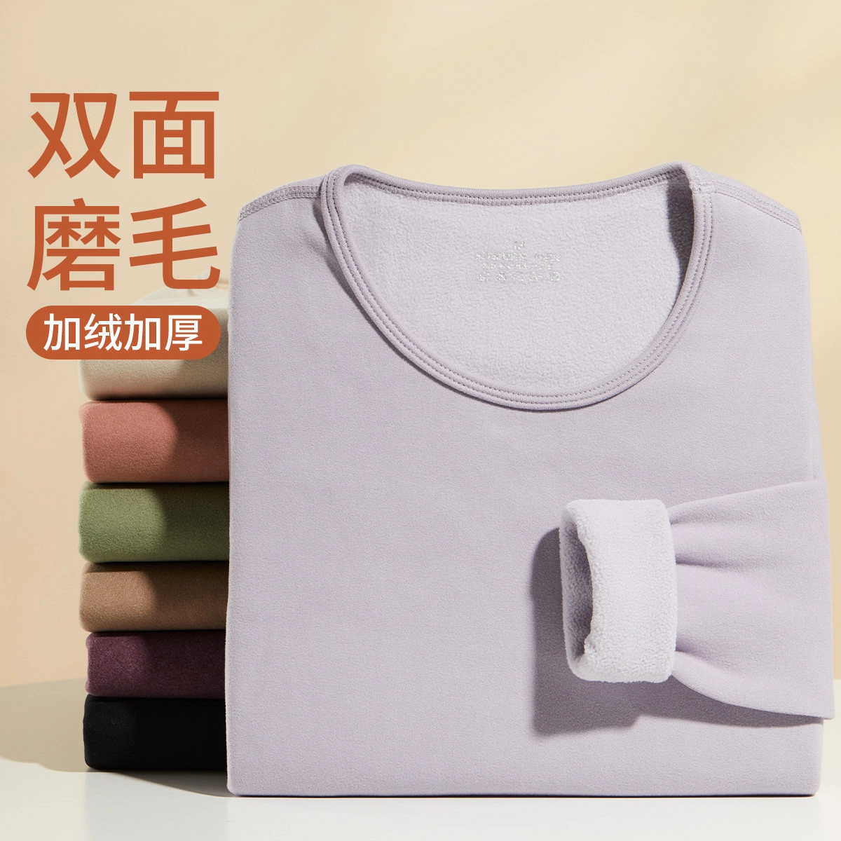 都市丽人 加绒加厚双面磨毛柔软保暖套装 女款