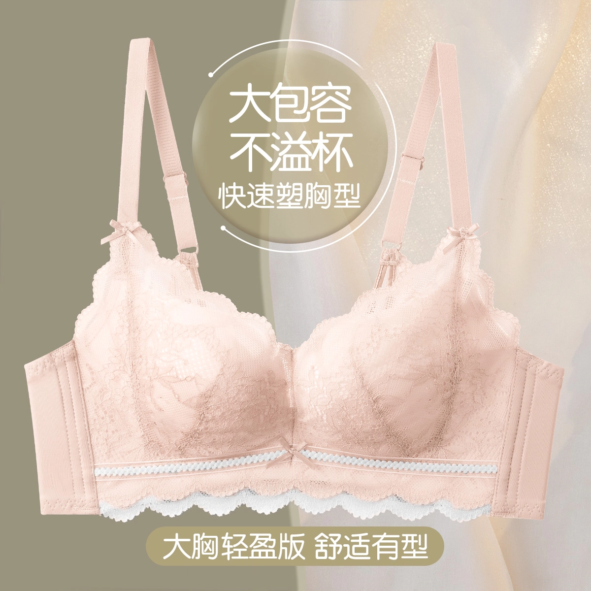 都市丽人 半夏微风夏季性感蕾丝大胸显小内衣收副乳洞洞莫代尔通杯文胸 女款