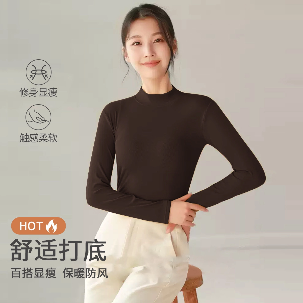 都市丽人 螺纹半高领轻暖百搭色系打底高弹塑型气质女士打底衫秋冬 保暖上装 女款