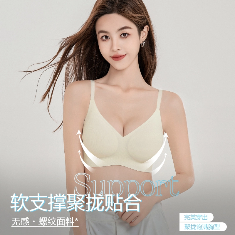 都市丽人 螺纹软支撑纯色简约无束缚感无痕小胸聚拢显大无痕收副乳文胸 女款