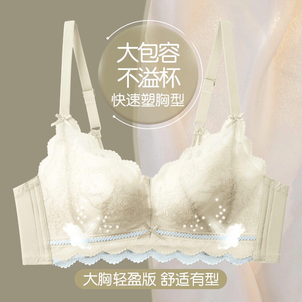 都市丽人 半夏微风夏季性感蕾丝大胸显小内衣收副乳洞洞莫代尔通杯文胸 女款