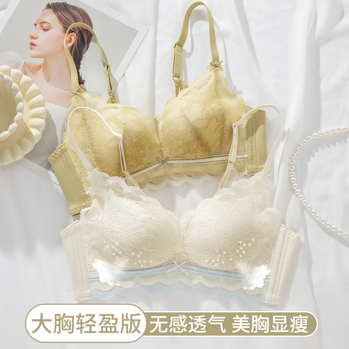 都市丽人 半夏微风夏季性感蕾丝大胸显小内衣收副乳洞洞莫代尔通杯文胸 女款