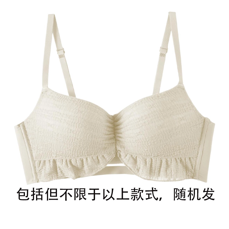都市丽人 无痕小胸聚拢无钢圈收副乳防下垂上托调整型舒适透气通杯文胸盲盒 女款