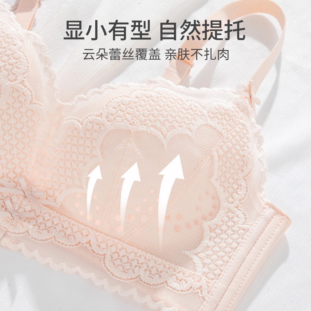 都市丽人 半夏微风夏季性感蕾丝大胸显小内衣收副乳洞洞莫代尔通杯文胸 女款
