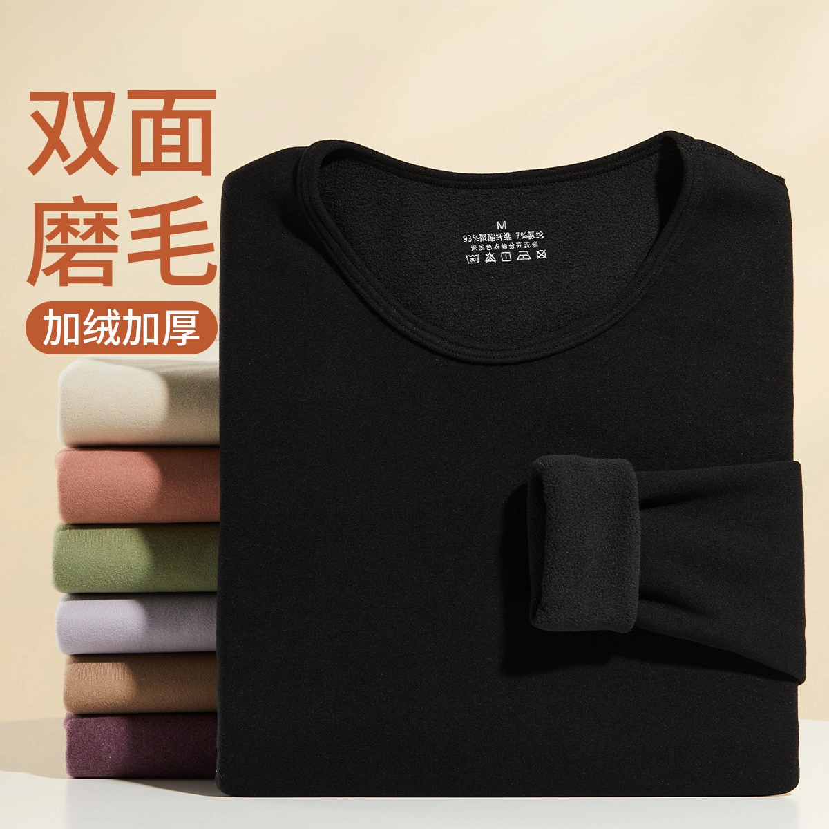 都市丽人 加绒加厚双面磨毛柔软保暖套装 女款