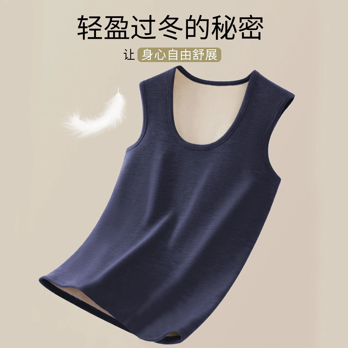 都市丽人 加厚亲肤无痕蓄热打底背心保暖上装 男款