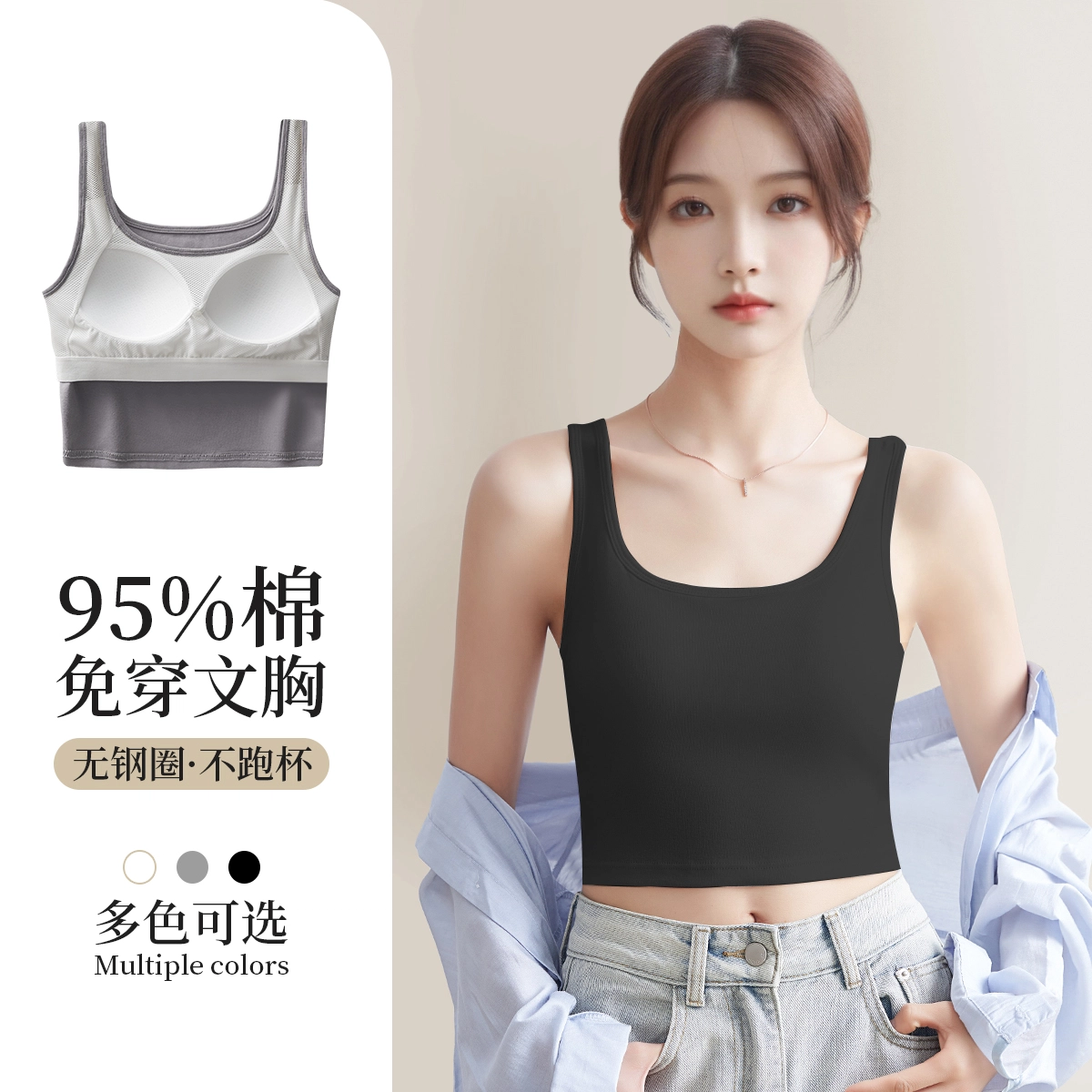 都市丽人 透气肤美背固定简约风性感风小清新休闲文胸 女款