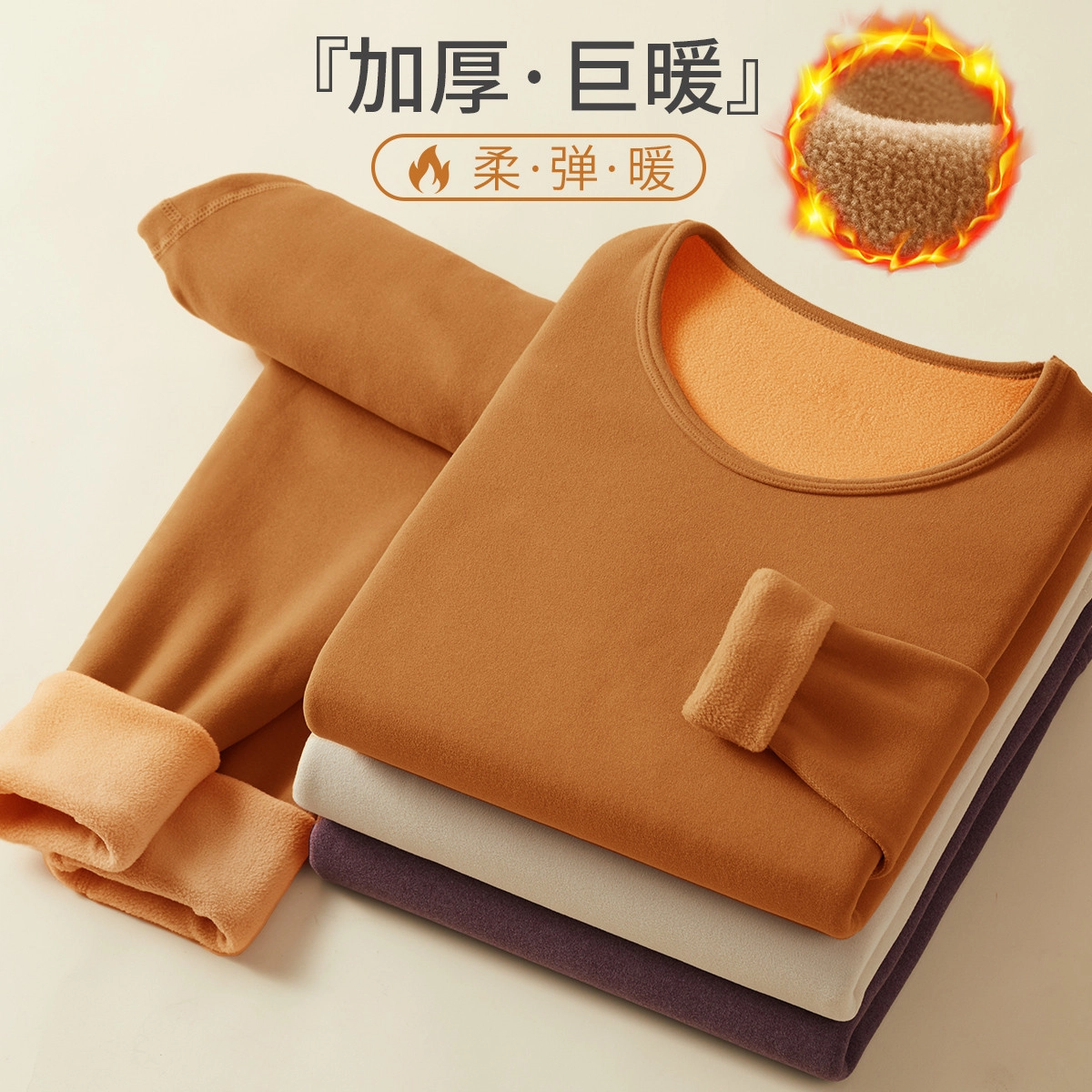 都市丽人 加绒加厚双面磨毛柔软保暖套装 女款