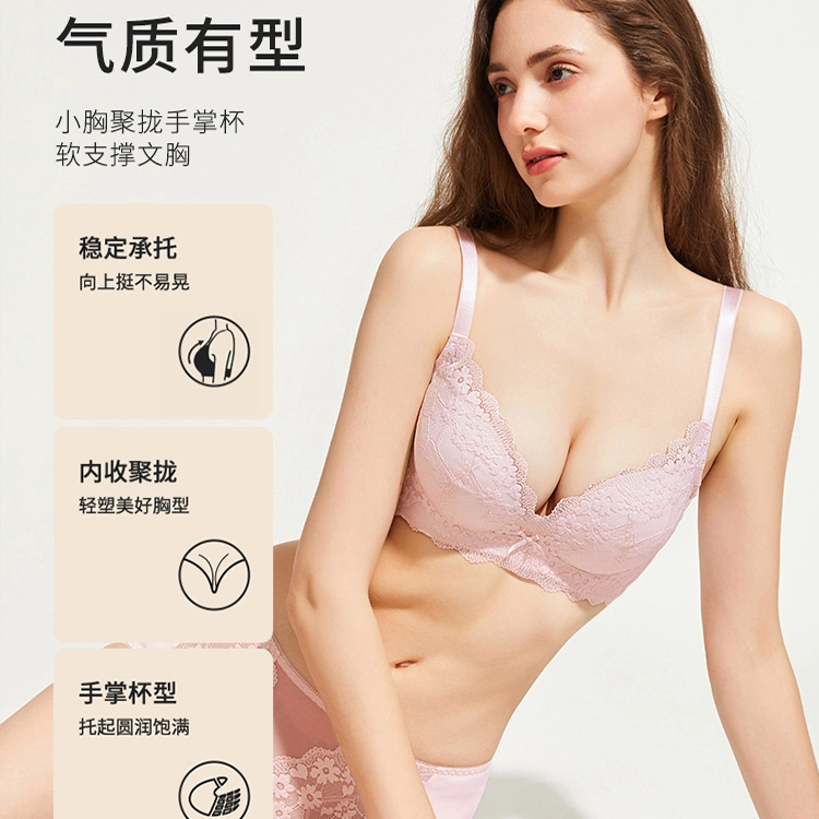 都市丽人 小胸聚拢显大蕾丝性感手掌杯上托蜂巢孔透气胸罩内衣文胸 女款
