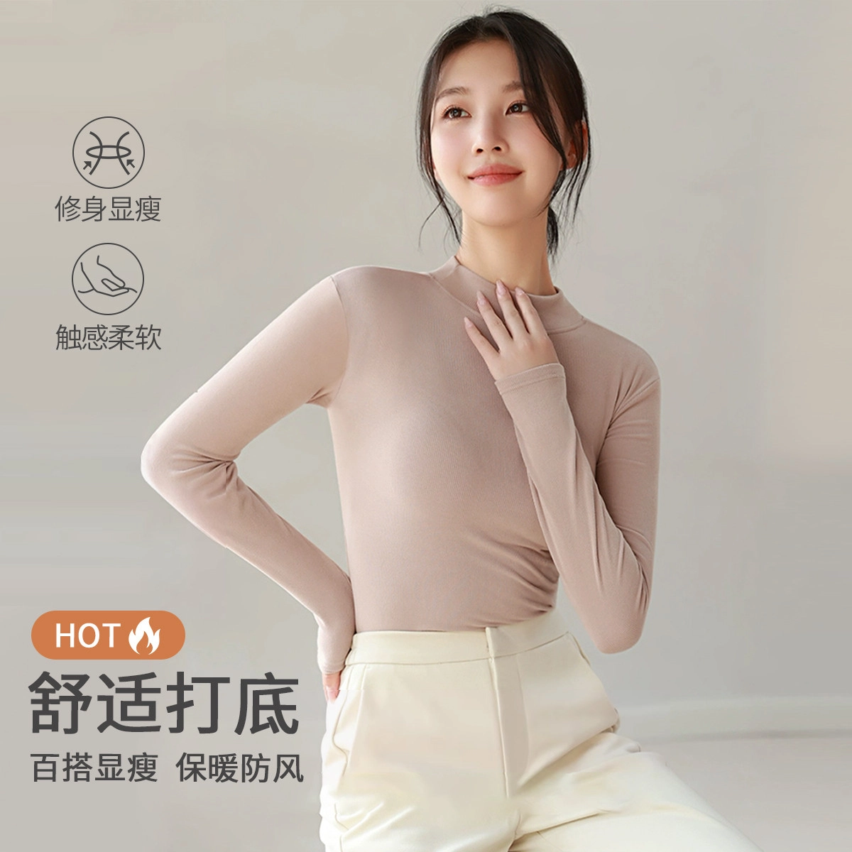 都市丽人 螺纹半高领轻暖百搭色系打底高弹塑型气质女士打底衫秋冬 保暖上装 女款