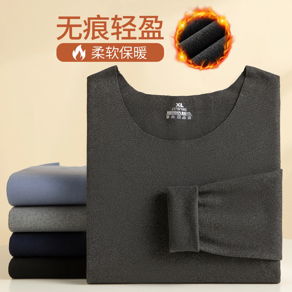 都市丽人 裸感无痕远红外恒温无缝美体轻薄打底无痕秋衣秋裤保暖套装 女款