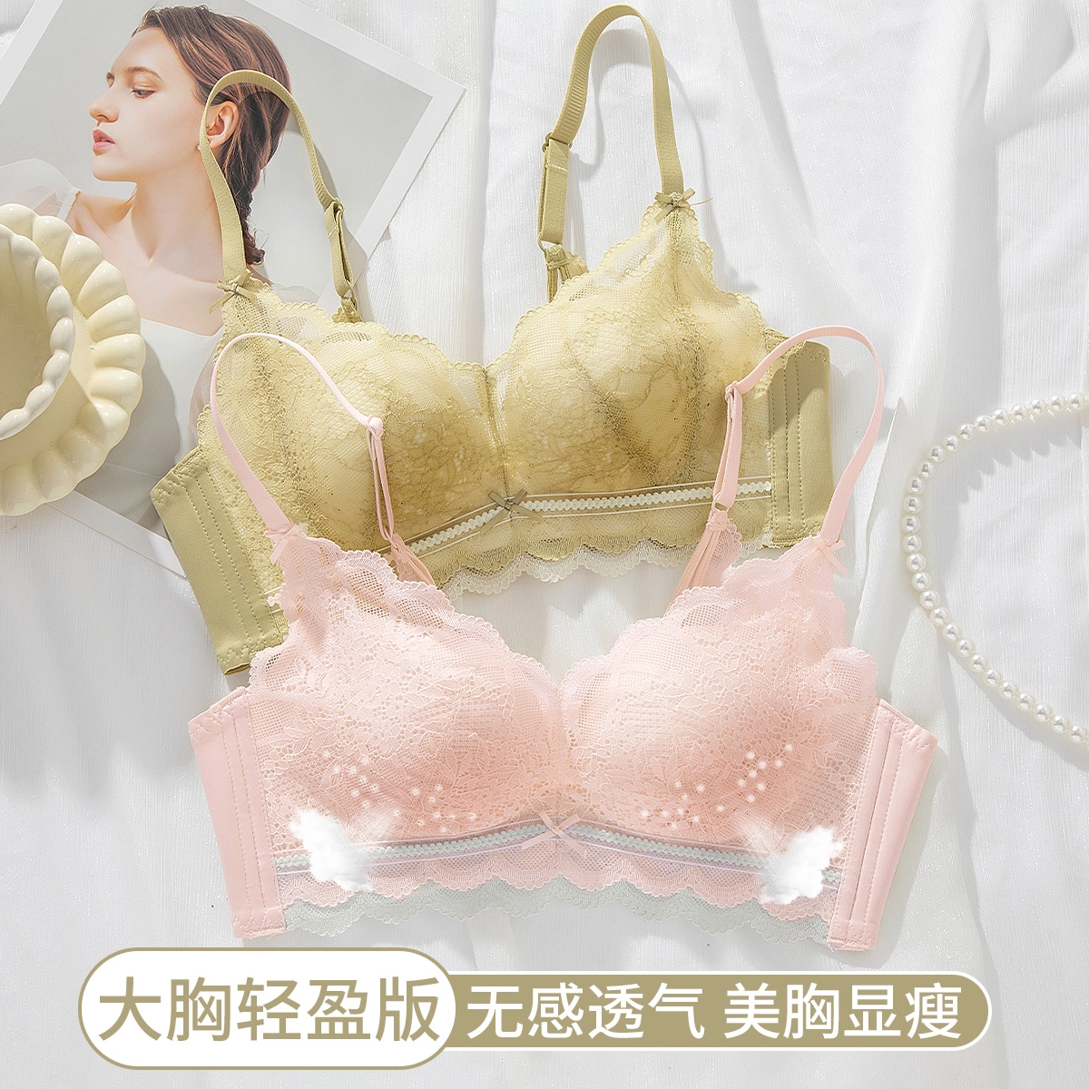 都市丽人 半夏微风夏季性感蕾丝大胸显小内衣收副乳洞洞莫代尔通杯文胸 女款