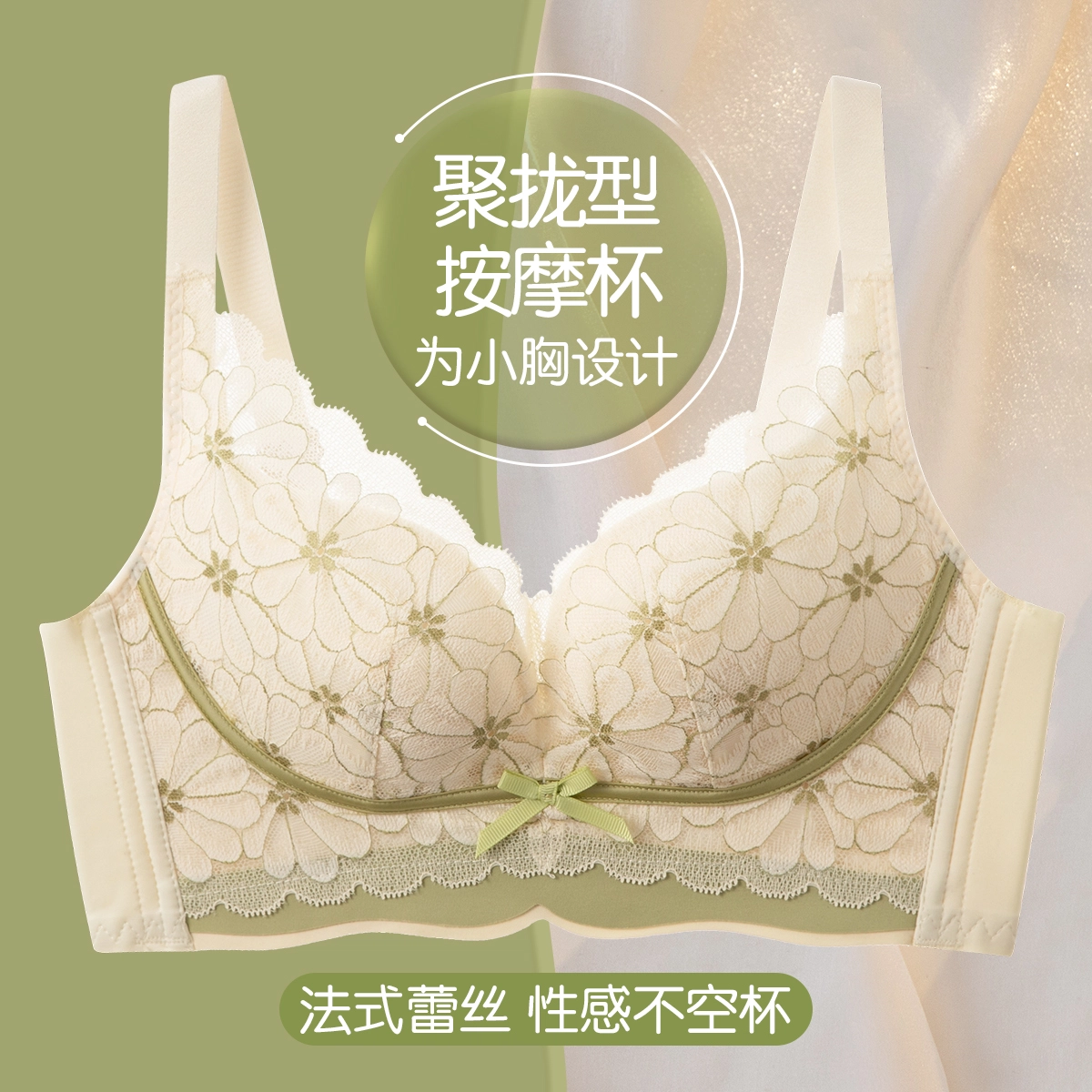 都市丽人 半夏微风夏季性感蕾丝大胸显小内衣收副乳洞洞莫代尔通杯文胸 女款