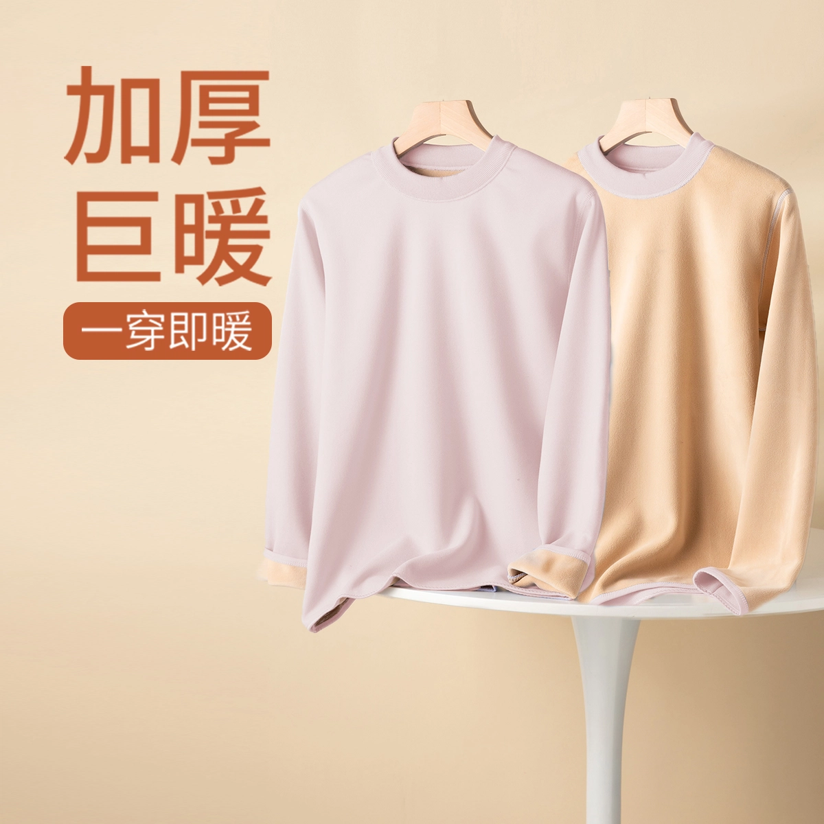 都市丽人 抑菌加绒加厚舒适保暖套装 女款