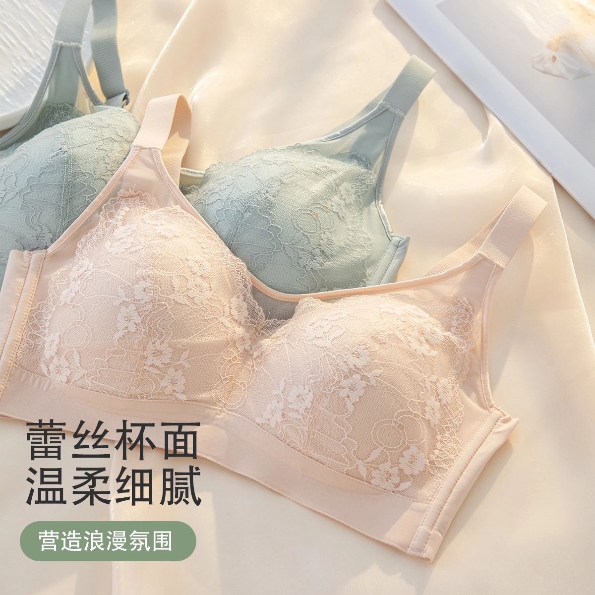 都市丽人 半夏微风夏季性感蕾丝大胸显小内衣收副乳洞洞莫代尔通杯文胸 女款