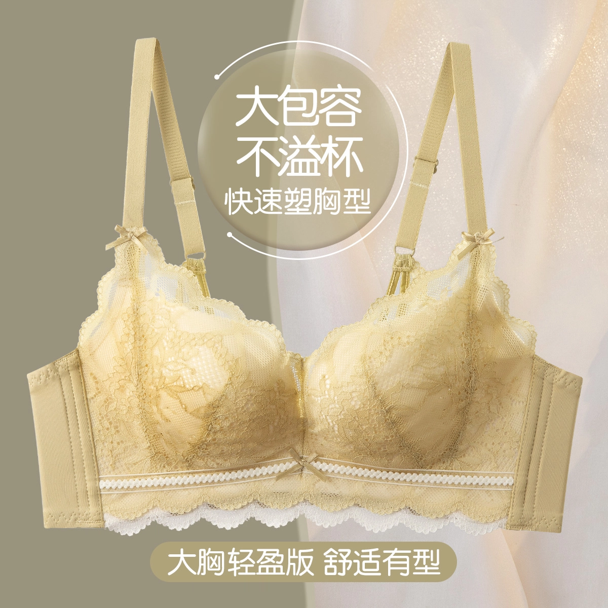 都市丽人 半夏微风夏季性感蕾丝大胸显小内衣收副乳洞洞莫代尔通杯文胸 女款