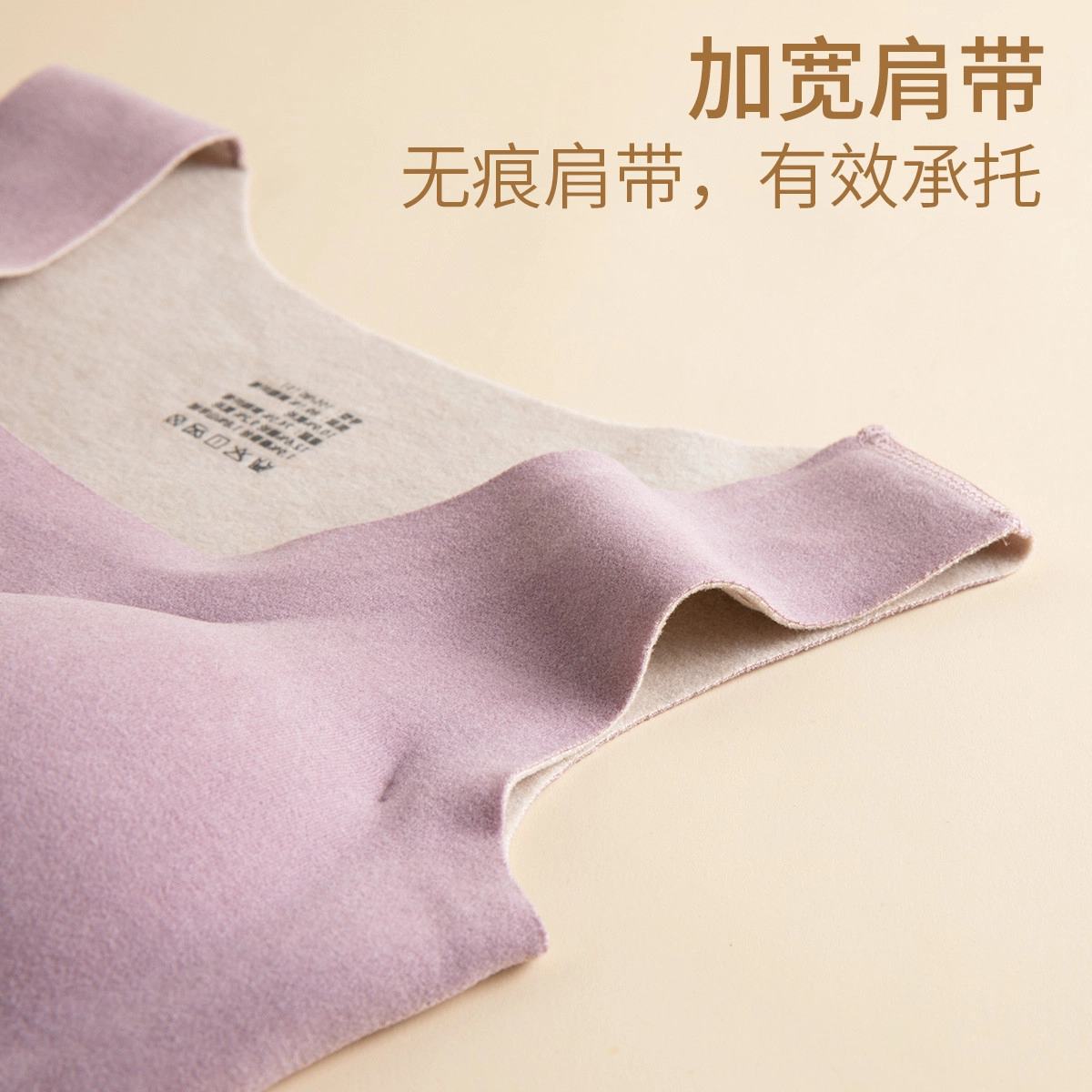 都市丽人 无痕打底无袖背心加厚加绒免穿文胸保暖上装 女款