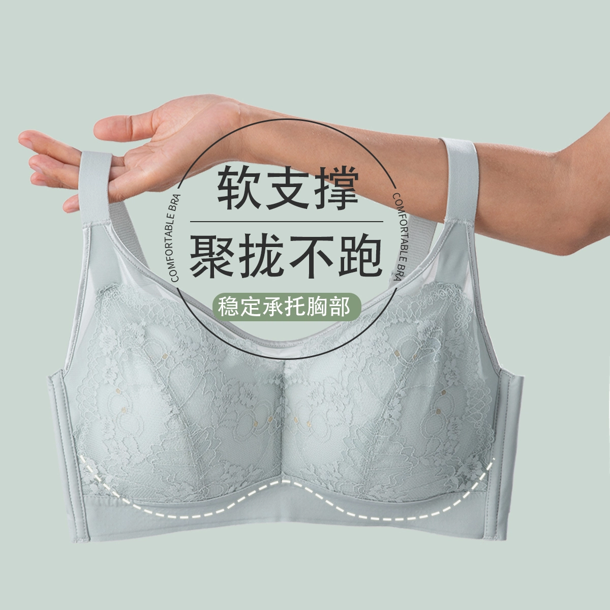 都市丽人 半夏微风夏季性感蕾丝大胸显小内衣收副乳洞洞莫代尔通杯文胸 女款