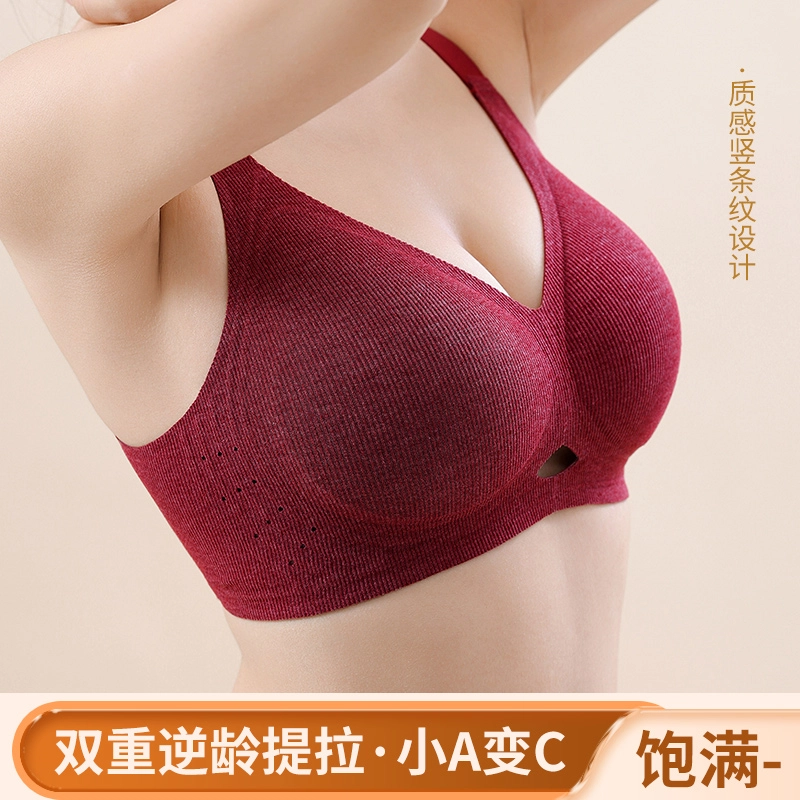 都市丽人 小胸聚拢软支撑反重力提拉上托显大防下垂收副乳提拉文胸 女款